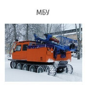 МБУ-320